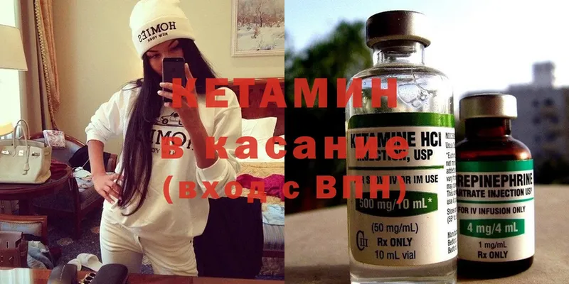 Кетамин ketamine  хочу   Нижнеудинск 